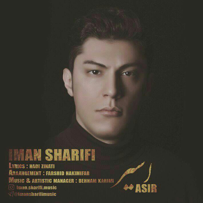 دانلود آهنگ اسیر دانلود آهنگ اسیر